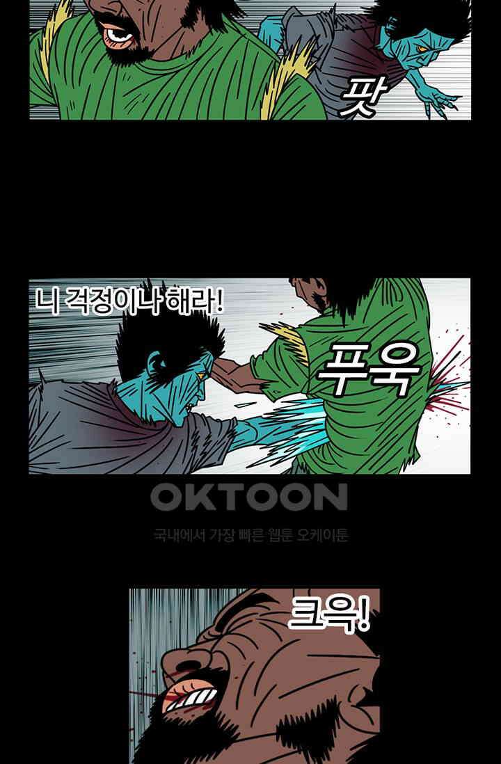 정열맨 시즌3 53화 3