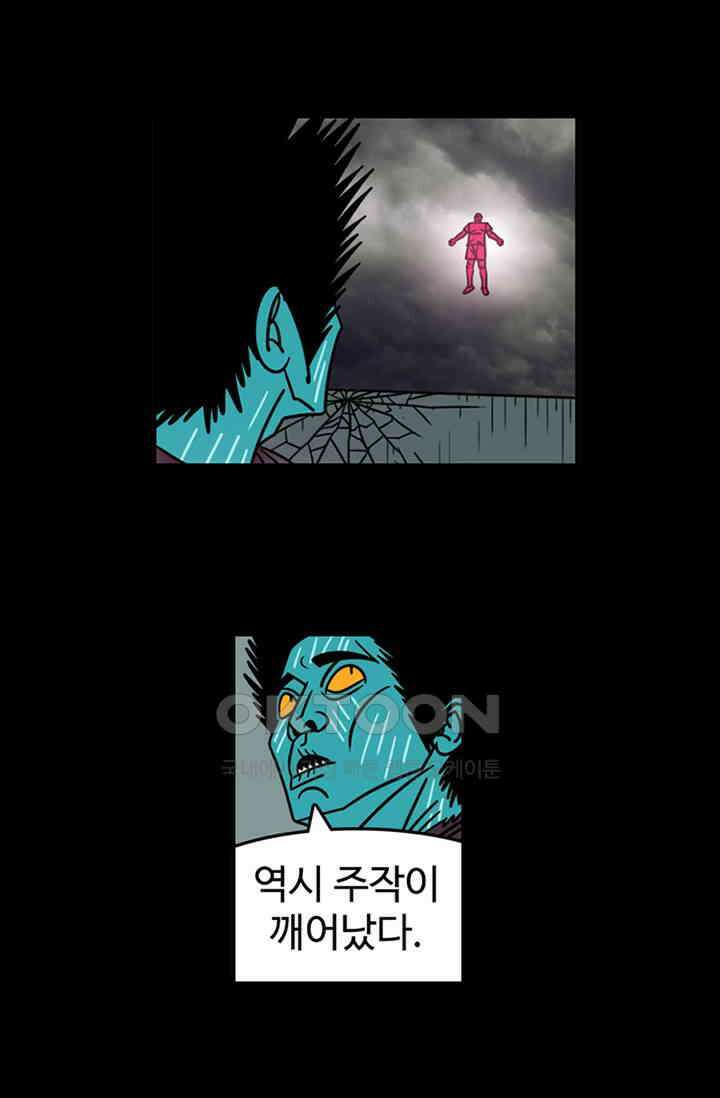 정열맨 시즌3 53화 6