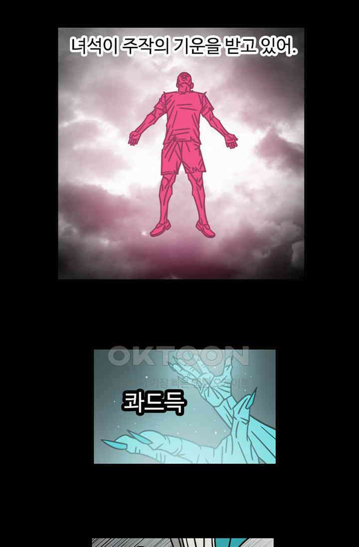 정열맨 시즌3 53화 7