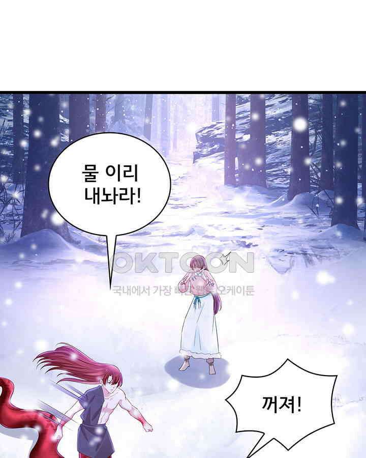 나만 보면 살랑살랑 195화 3