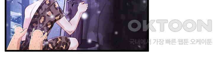 나만 보면 살랑살랑 195화 6
