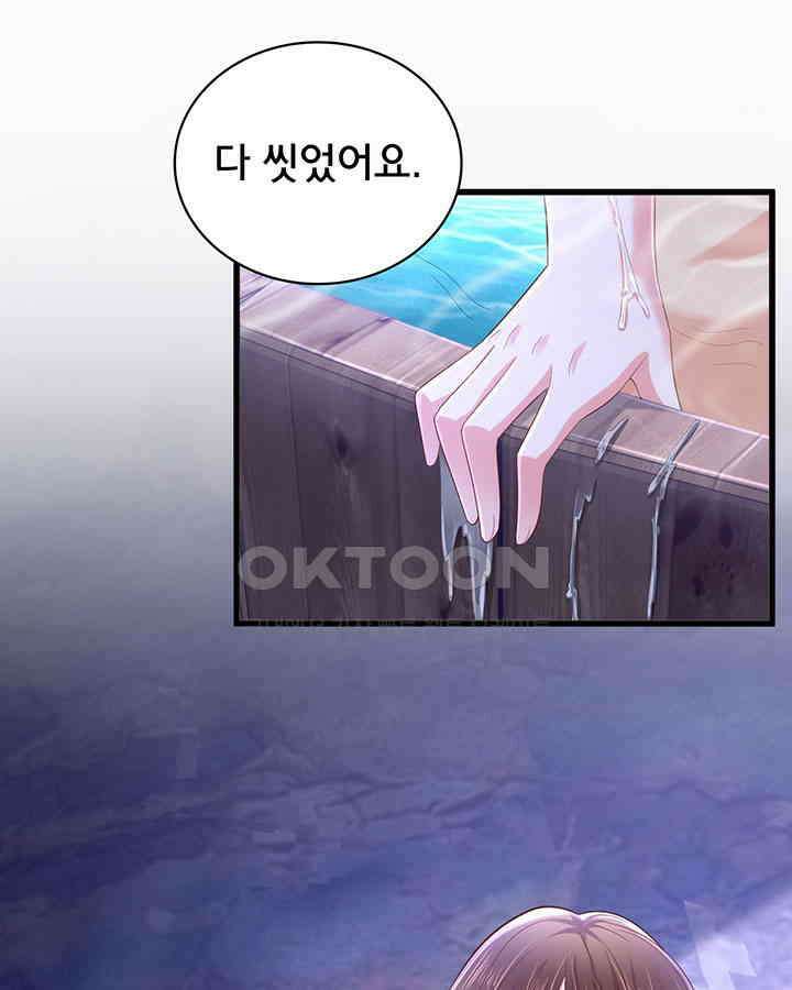 나만 보면 살랑살랑 195화 7