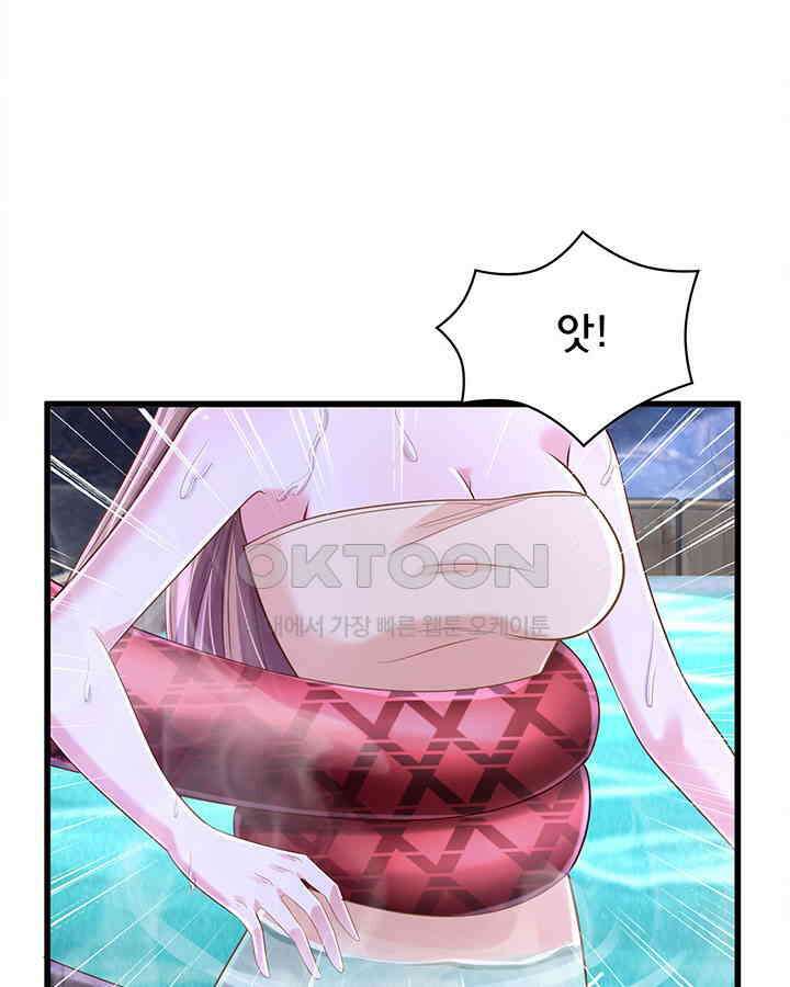 나만 보면 살랑살랑 195화 9