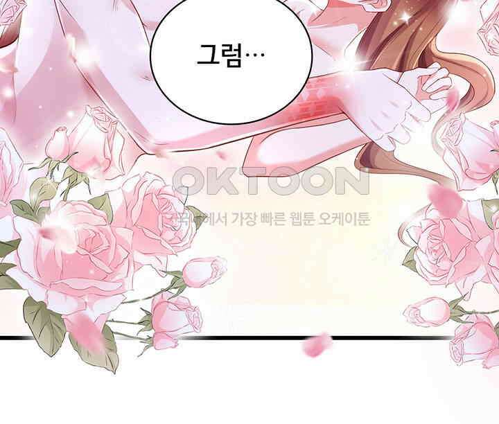 나만 보면 살랑살랑 195화 15