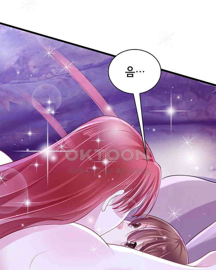 나만 보면 살랑살랑 195화 16