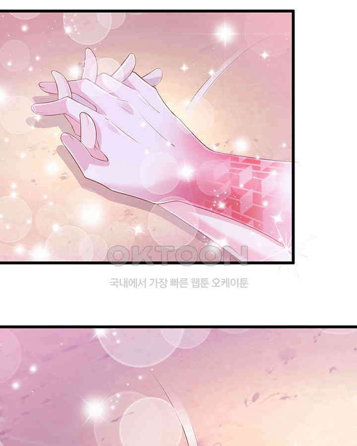 나만 보면 살랑살랑 195화 18