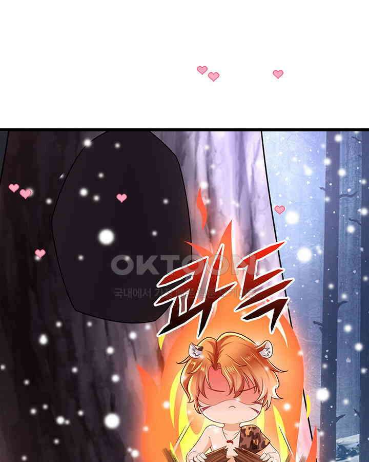 나만 보면 살랑살랑 195화 21