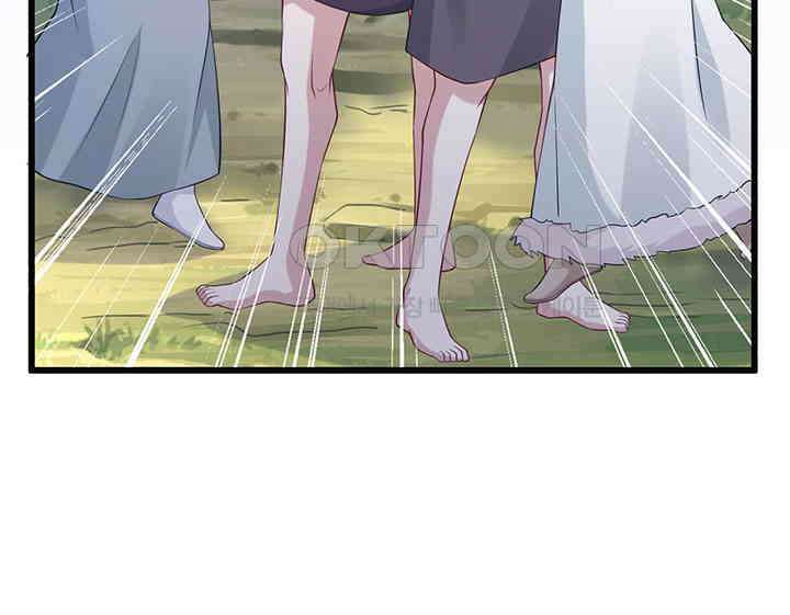 나만 보면 살랑살랑 209화 8