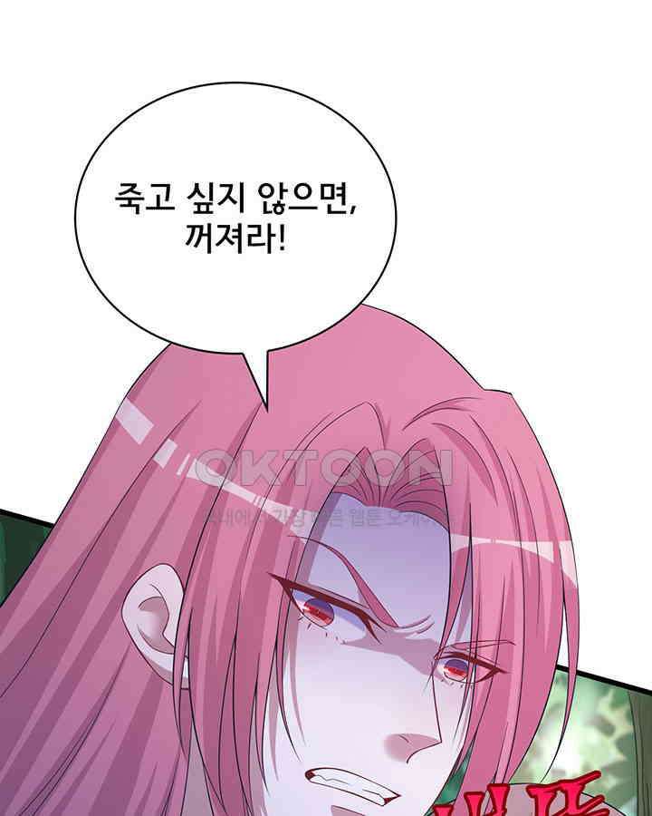 나만 보면 살랑살랑 209화 9