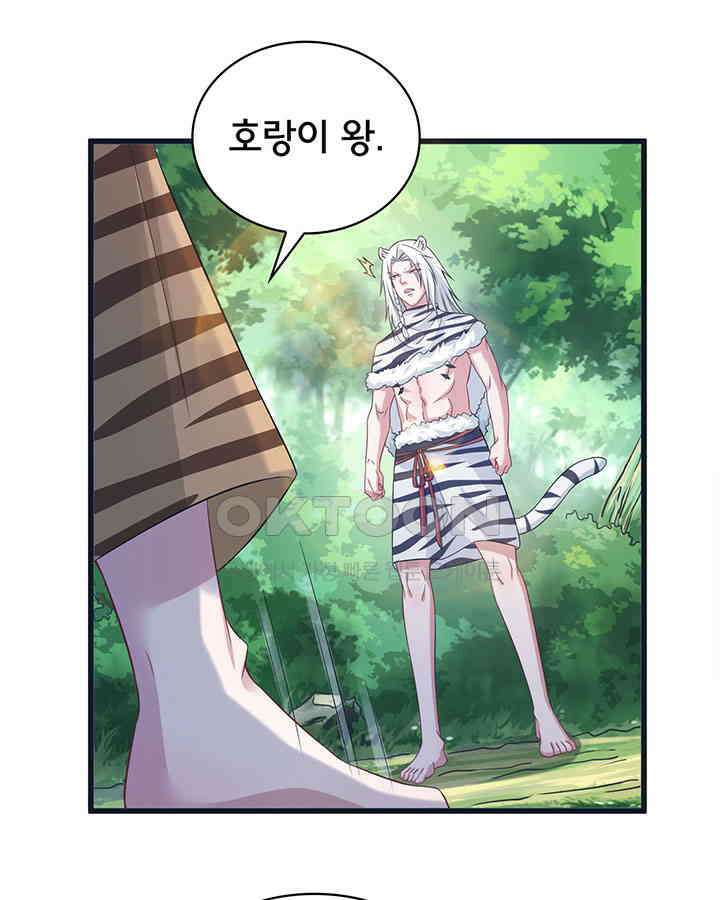 나만 보면 살랑살랑 209화 15