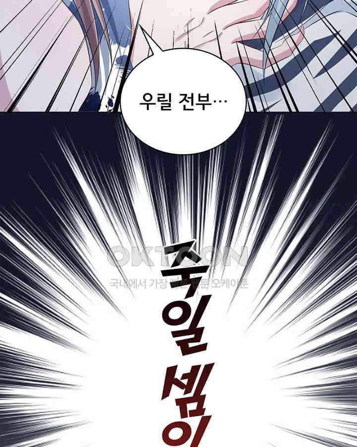 나만 보면 살랑살랑 209화 17
