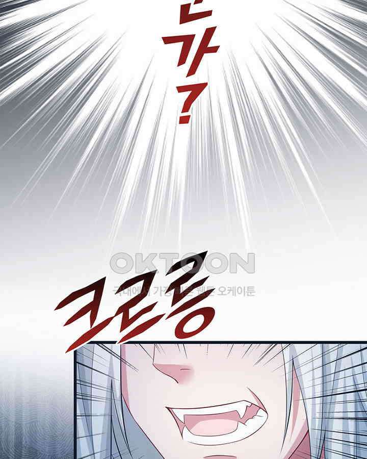 나만 보면 살랑살랑 209화 18