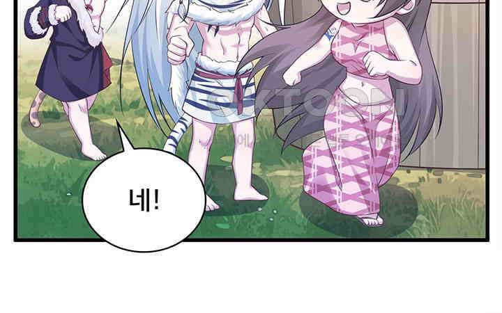 나만 보면 살랑살랑 217화 8