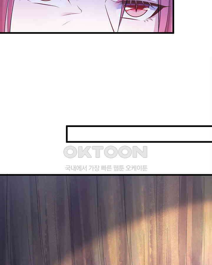 나만 보면 살랑살랑 217화 12