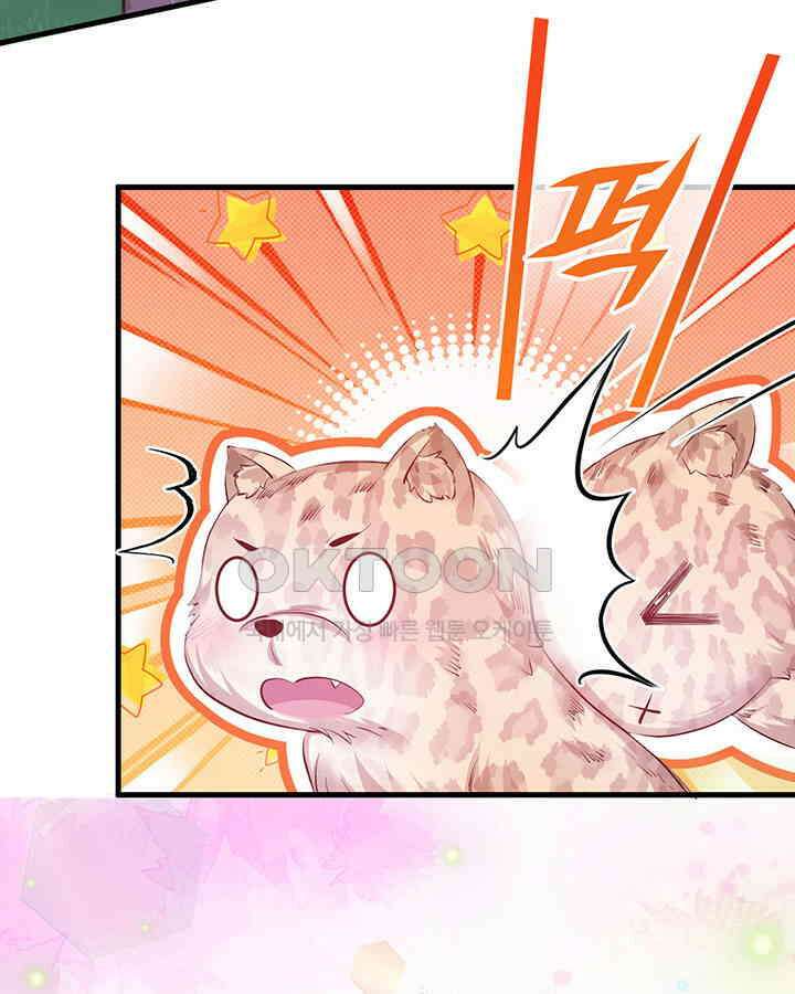 나만 보면 살랑살랑 223화 6