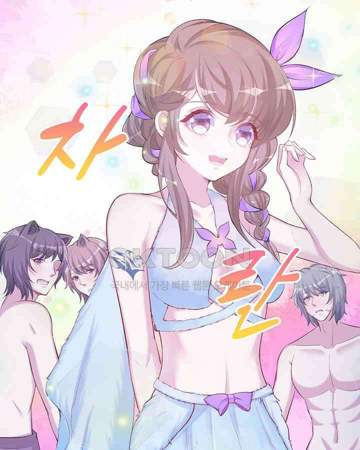 나만 보면 살랑살랑 223화 7