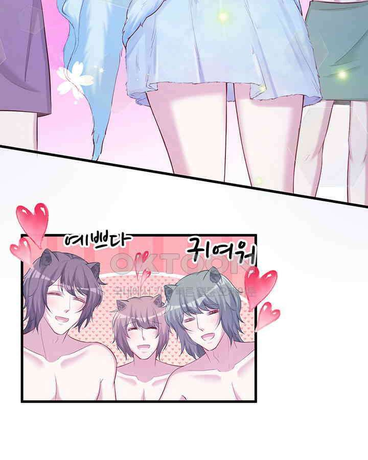 나만 보면 살랑살랑 223화 8