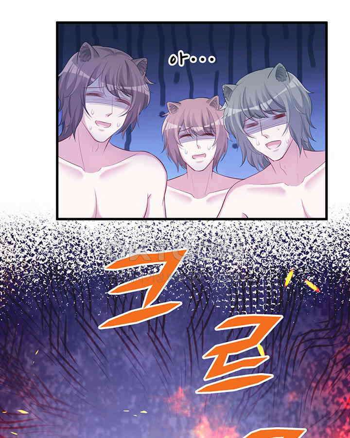 나만 보면 살랑살랑 223화 9