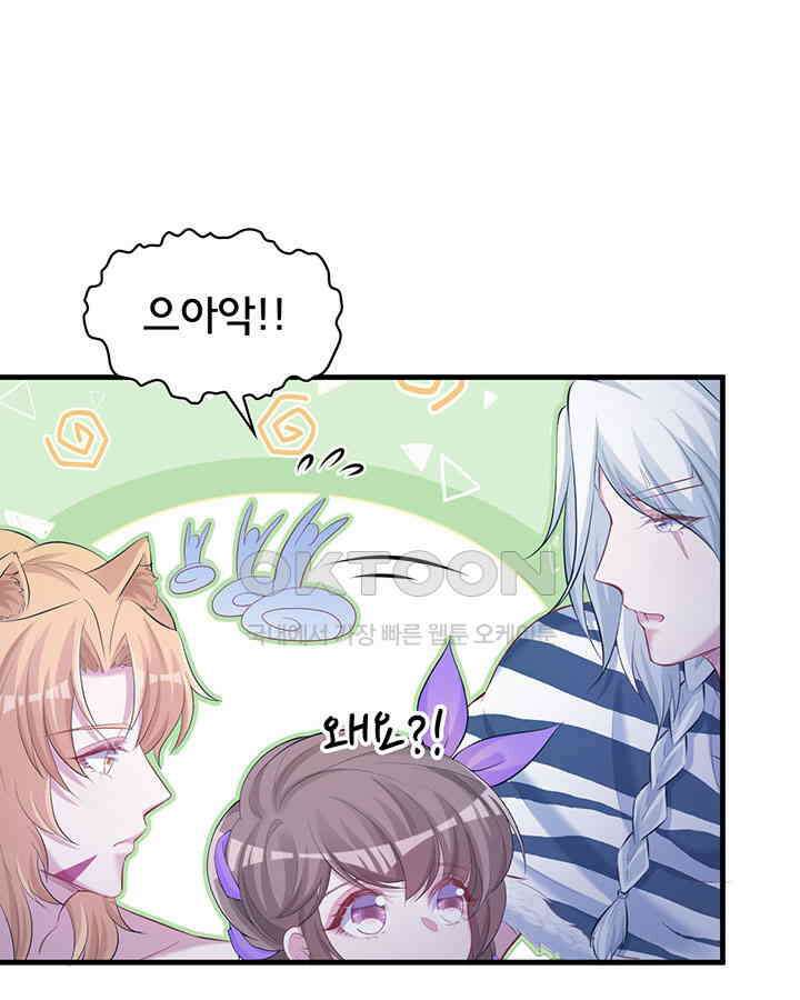 나만 보면 살랑살랑 223화 13