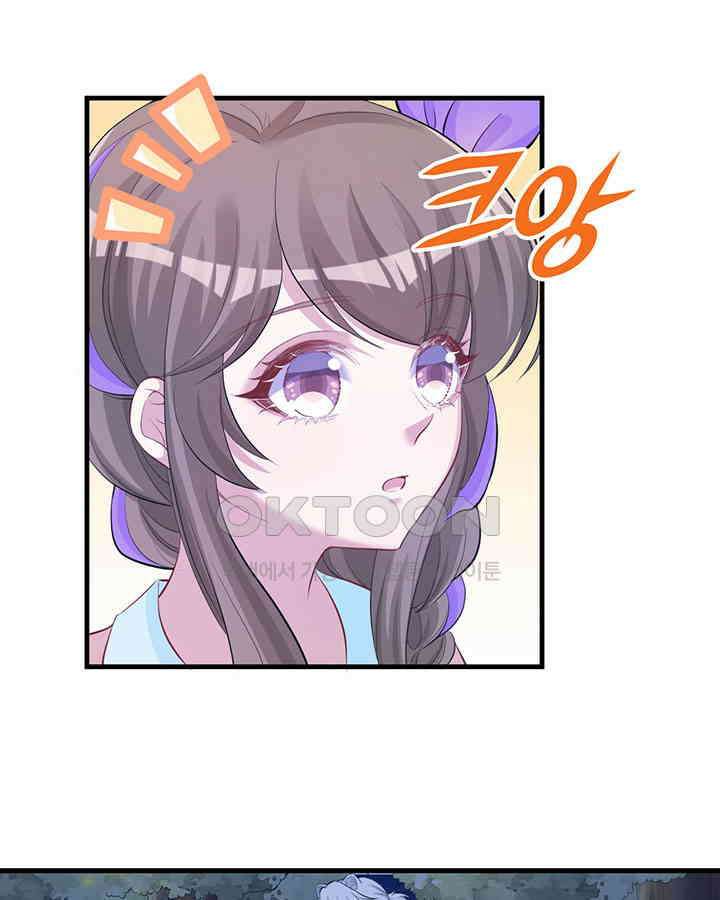 나만 보면 살랑살랑 223화 14