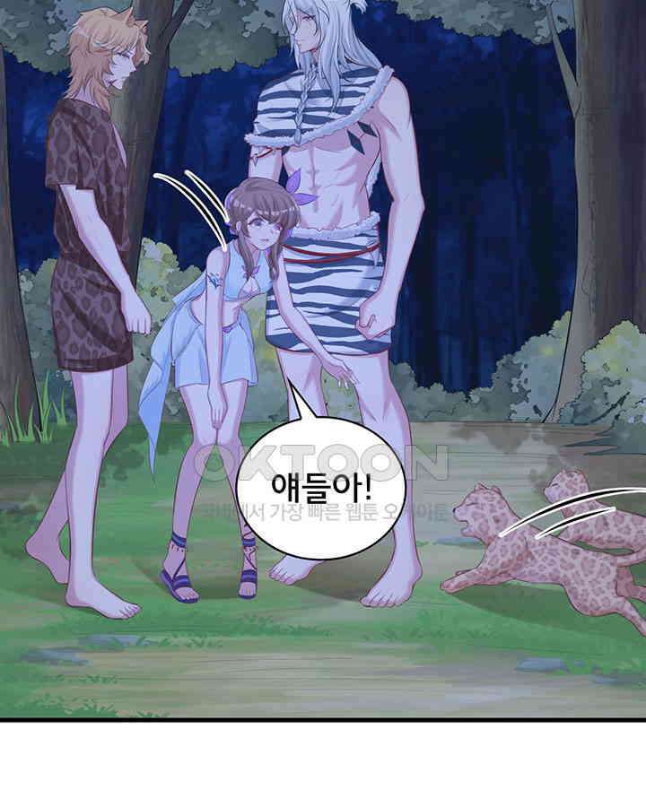 나만 보면 살랑살랑 223화 15