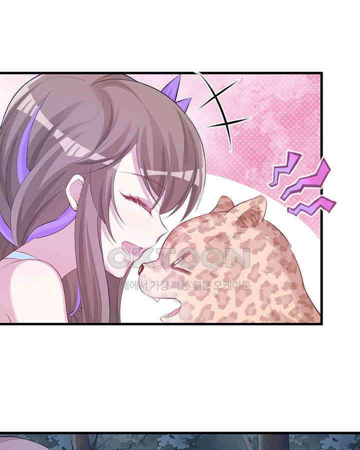 나만 보면 살랑살랑 223화 16