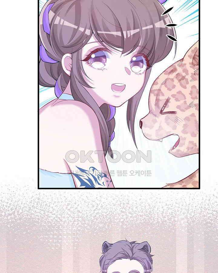 나만 보면 살랑살랑 223화 18
