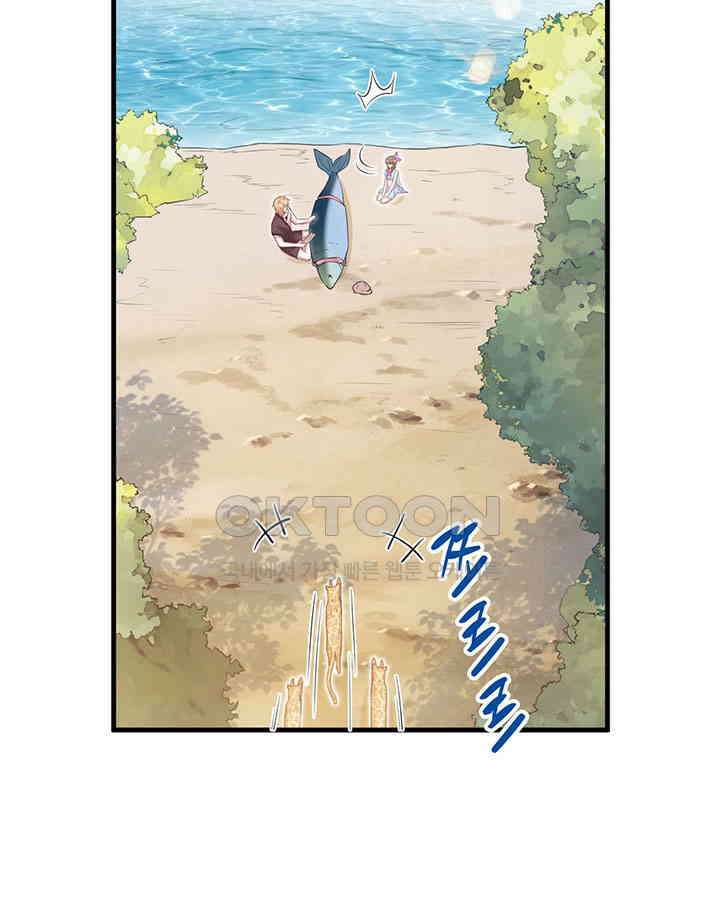 나만 보면 살랑살랑 248화 4