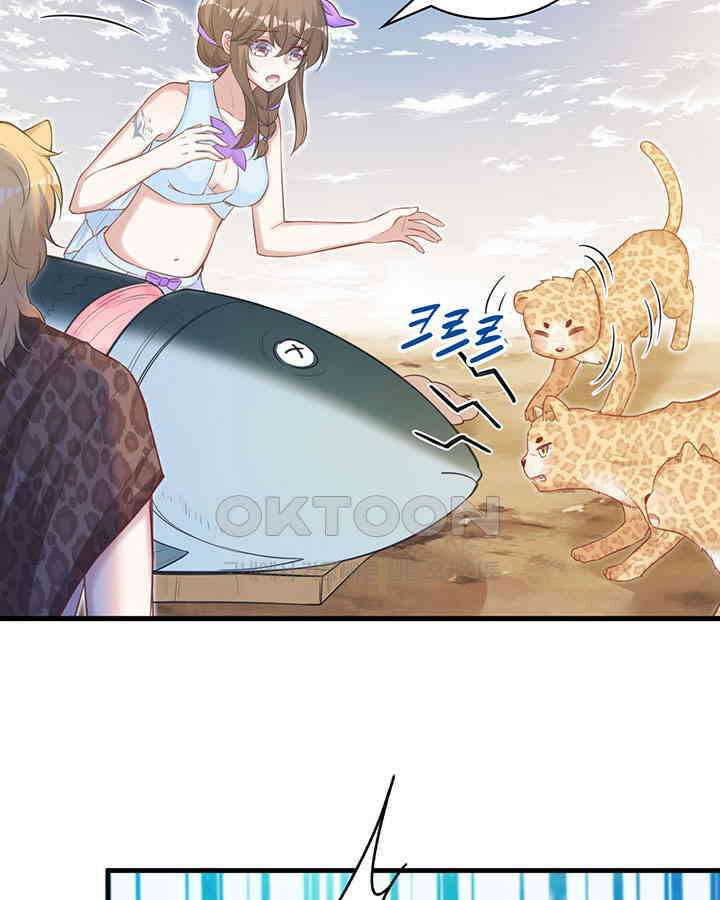 나만 보면 살랑살랑 248화 6