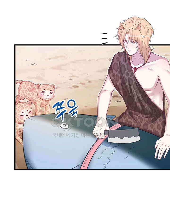 나만 보면 살랑살랑 248화 9