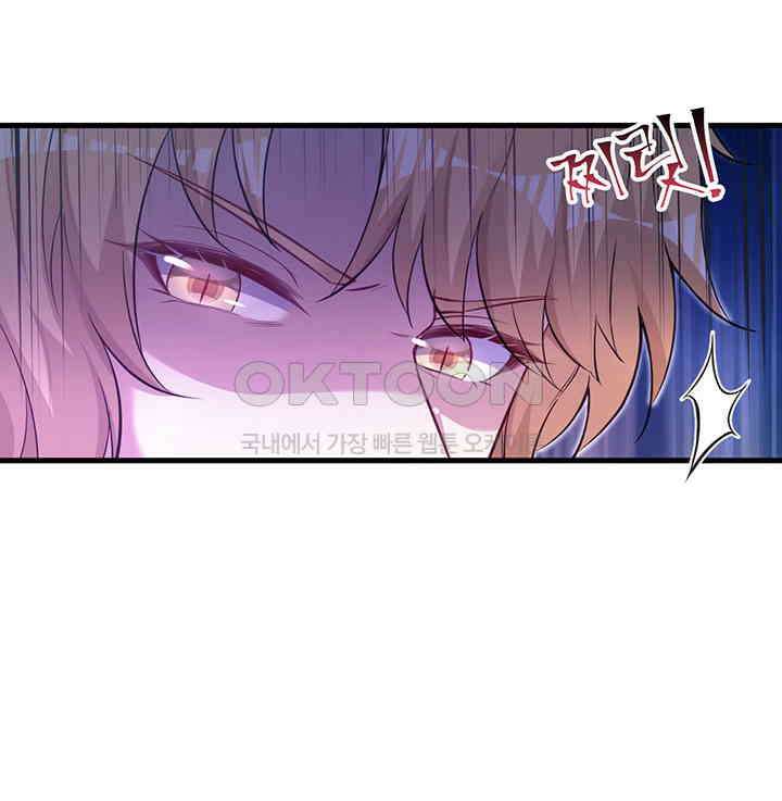 나만 보면 살랑살랑 248화 10