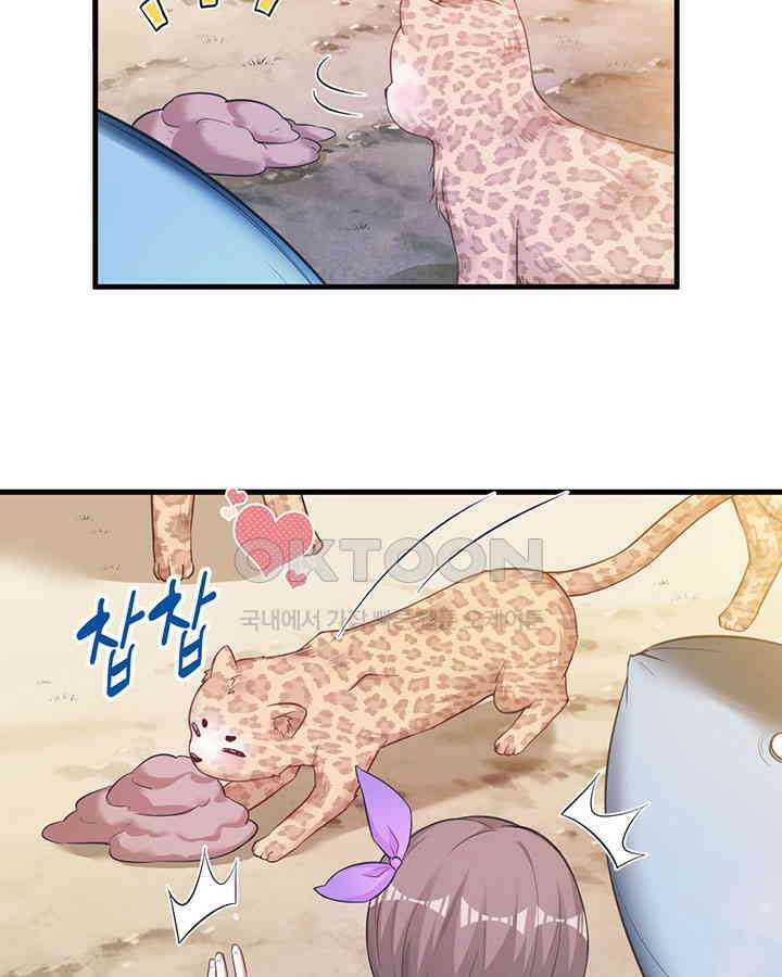 나만 보면 살랑살랑 248화 12