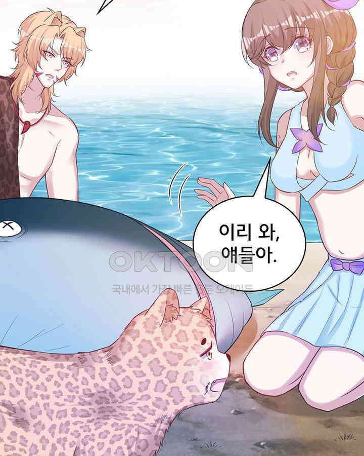 나만 보면 살랑살랑 248화 14