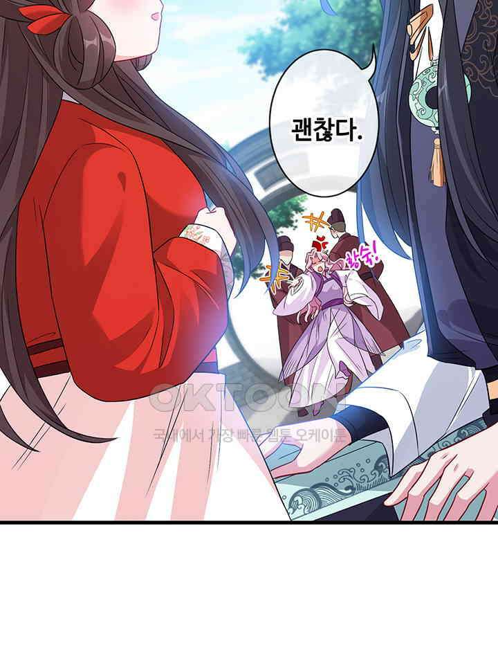 광비: 뚱보 악녀로 환생한 특수요원 29 5
