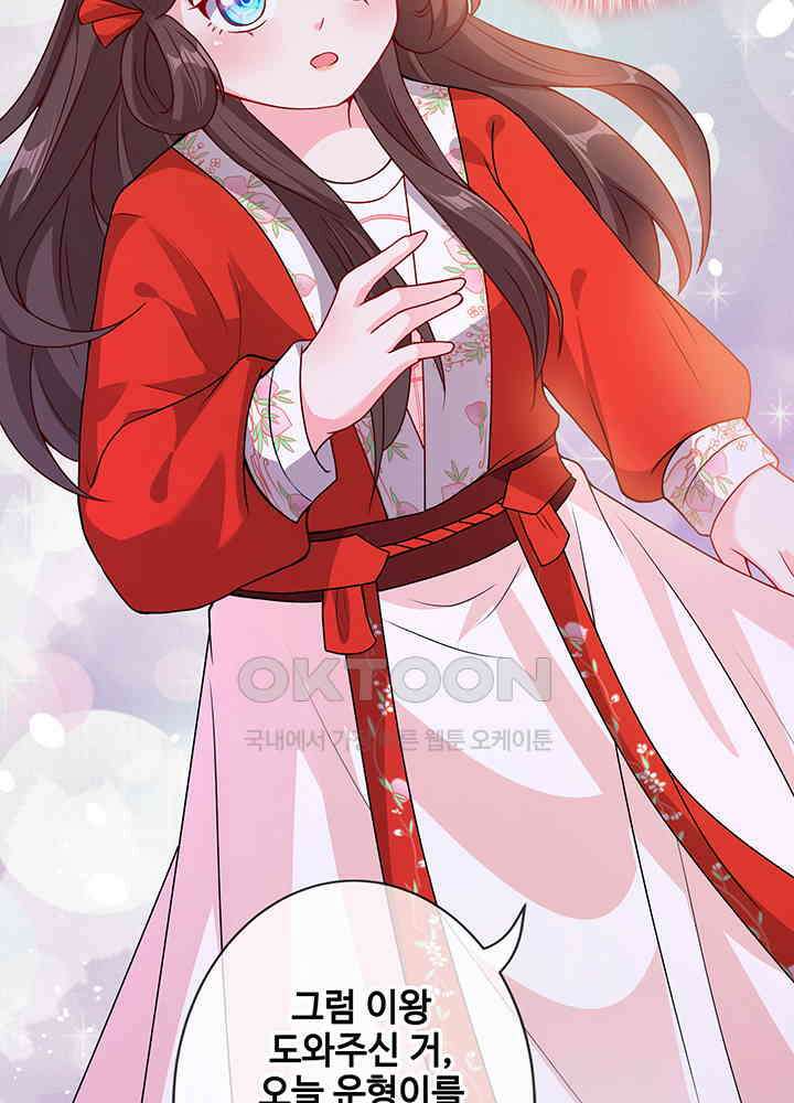 광비: 뚱보 악녀로 환생한 특수요원 29 8