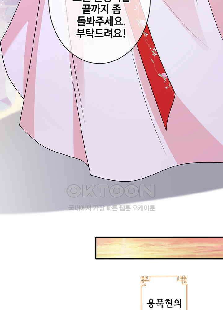 광비: 뚱보 악녀로 환생한 특수요원 29 9