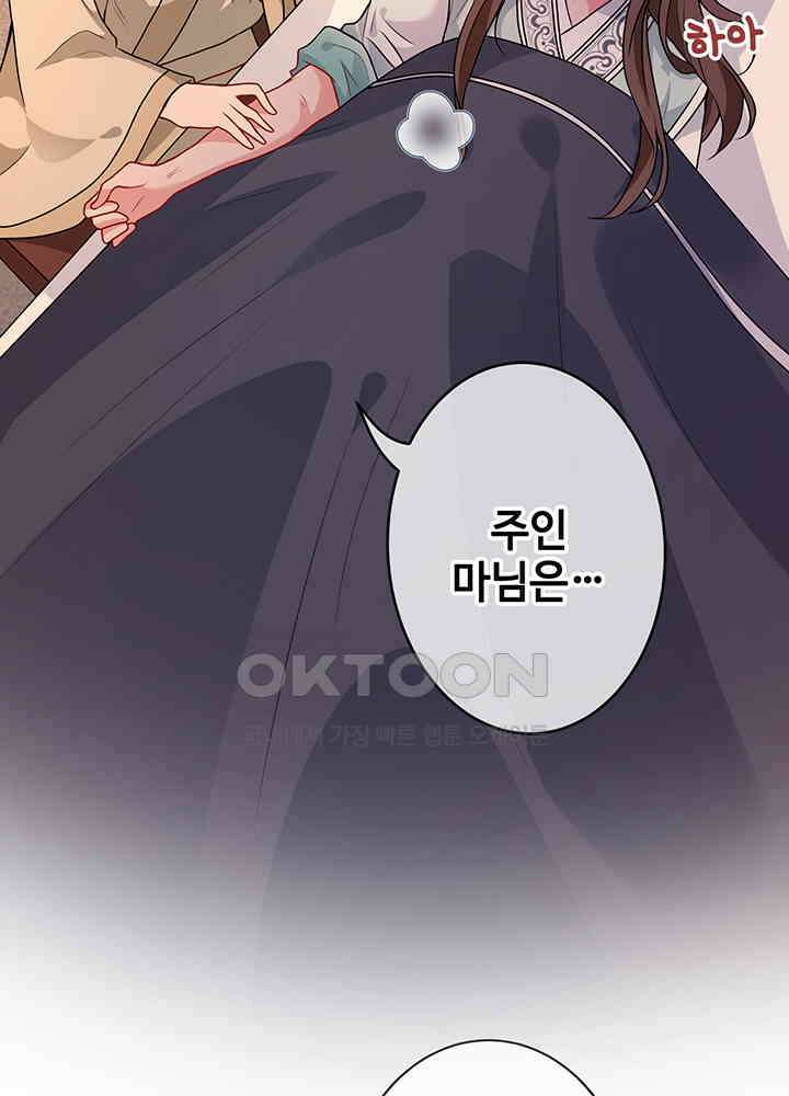 광비: 뚱보 악녀로 환생한 특수요원 29 11