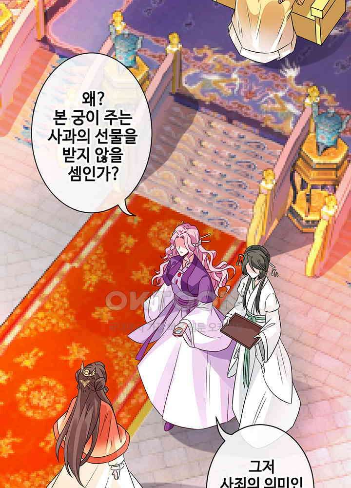 광비: 뚱보 악녀로 환생한 특수요원 33 3