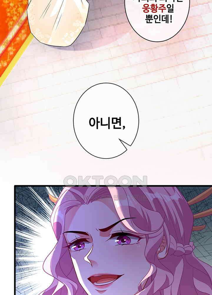 광비: 뚱보 악녀로 환생한 특수요원 33 4