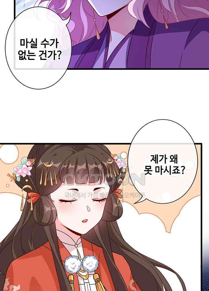 광비: 뚱보 악녀로 환생한 특수요원 33 5