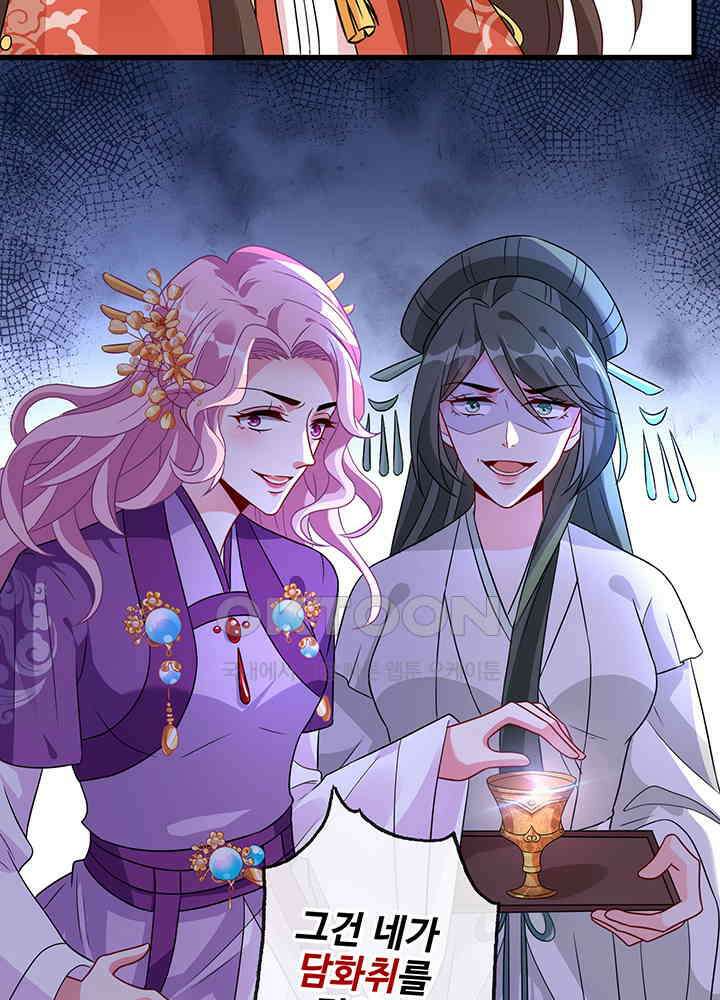광비: 뚱보 악녀로 환생한 특수요원 33 6