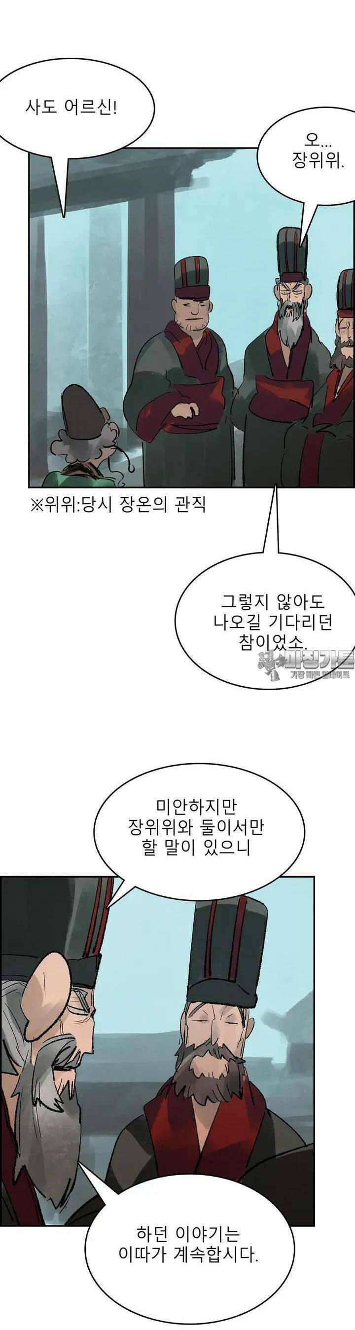 삼국지 가후전 R 83화 2