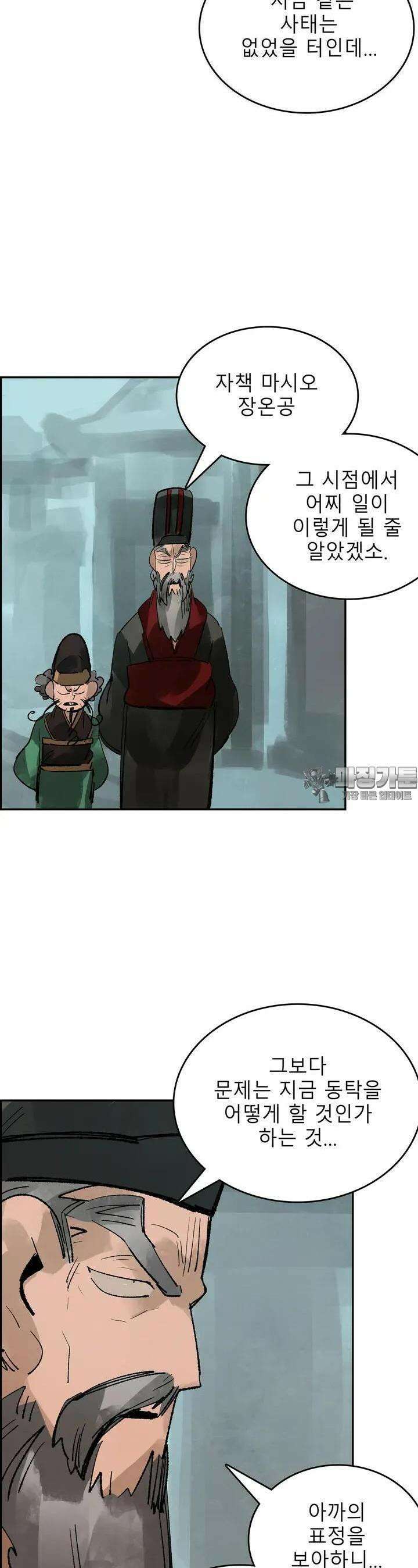 삼국지 가후전 R 83화 4