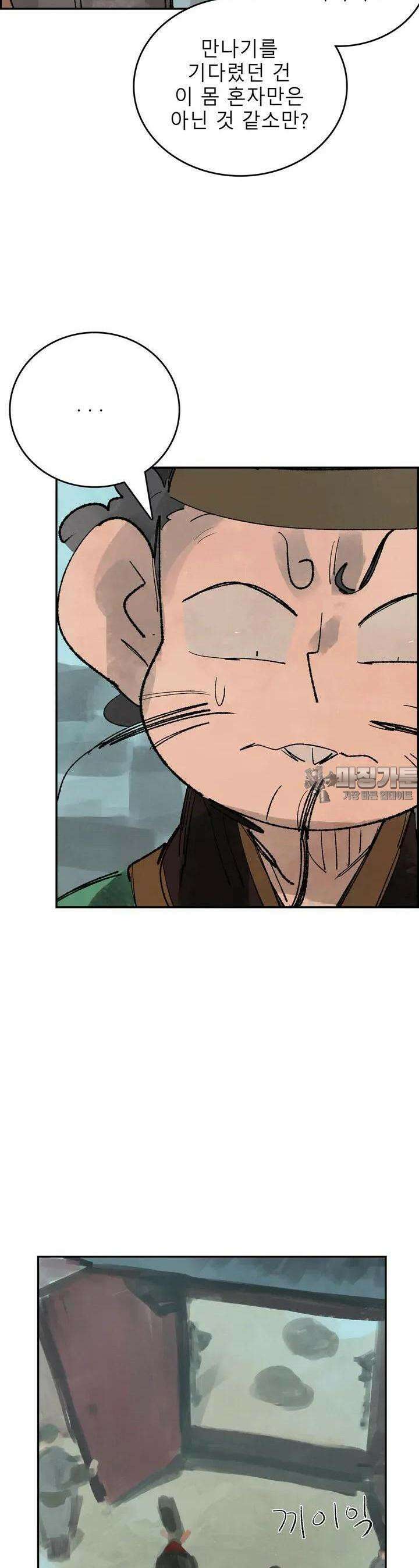 삼국지 가후전 R 83화 5