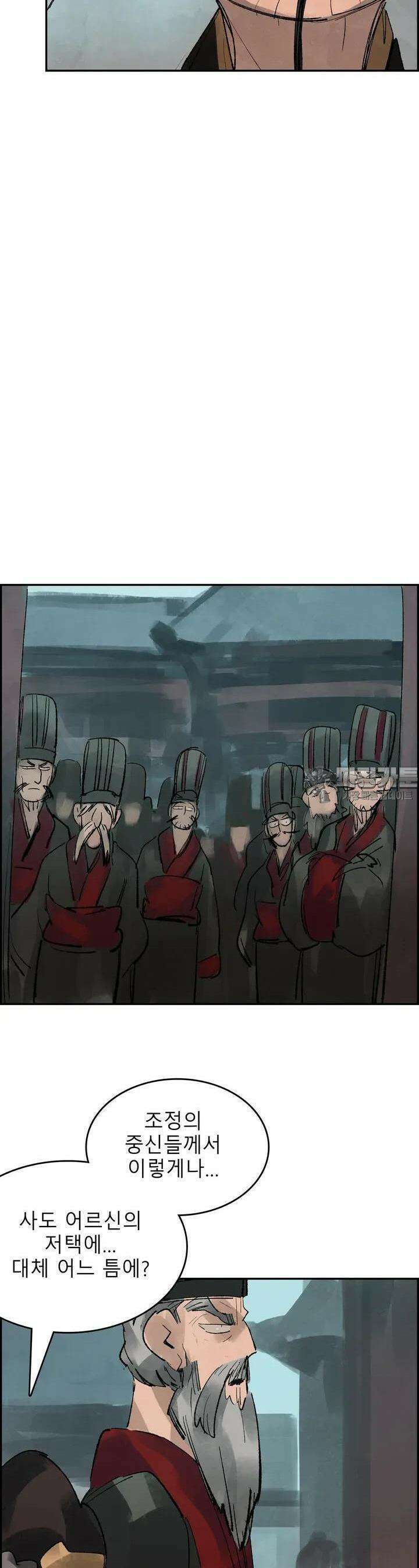 삼국지 가후전 R 83화 7