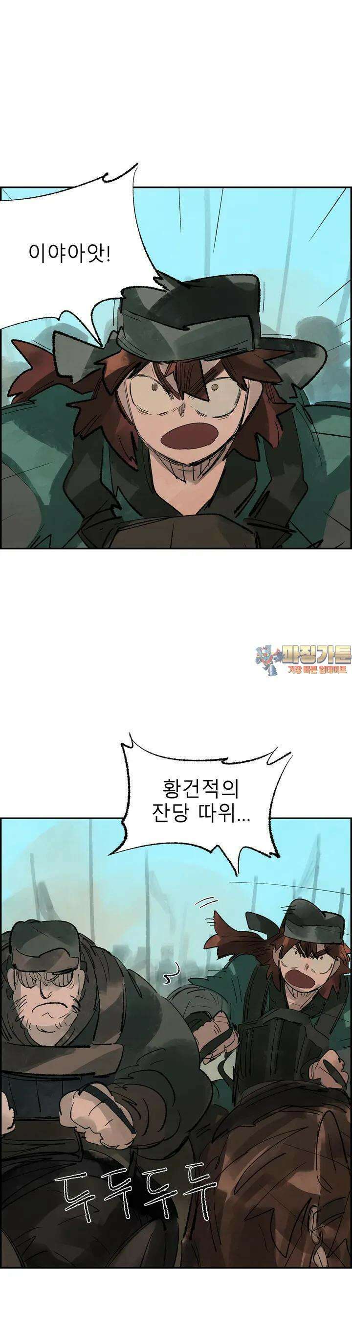 삼국지 가후전 R 87화 1