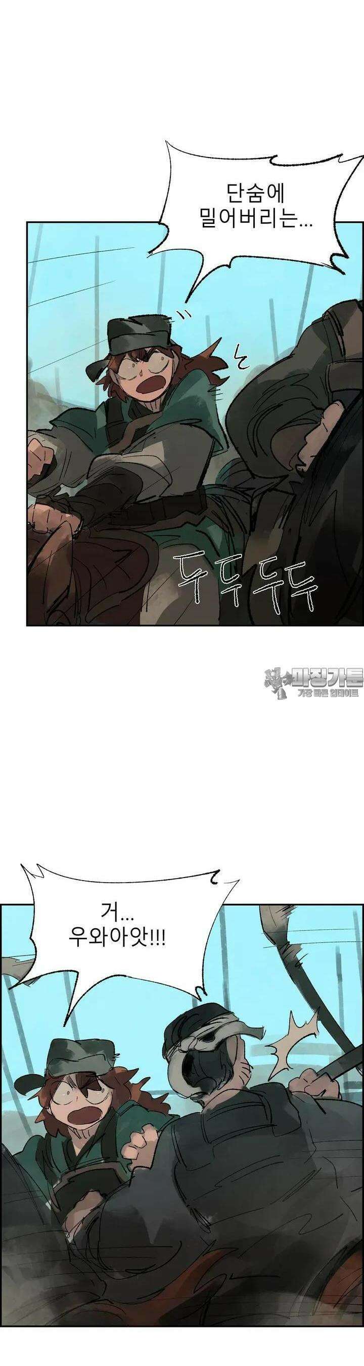 삼국지 가후전 R 87화 2