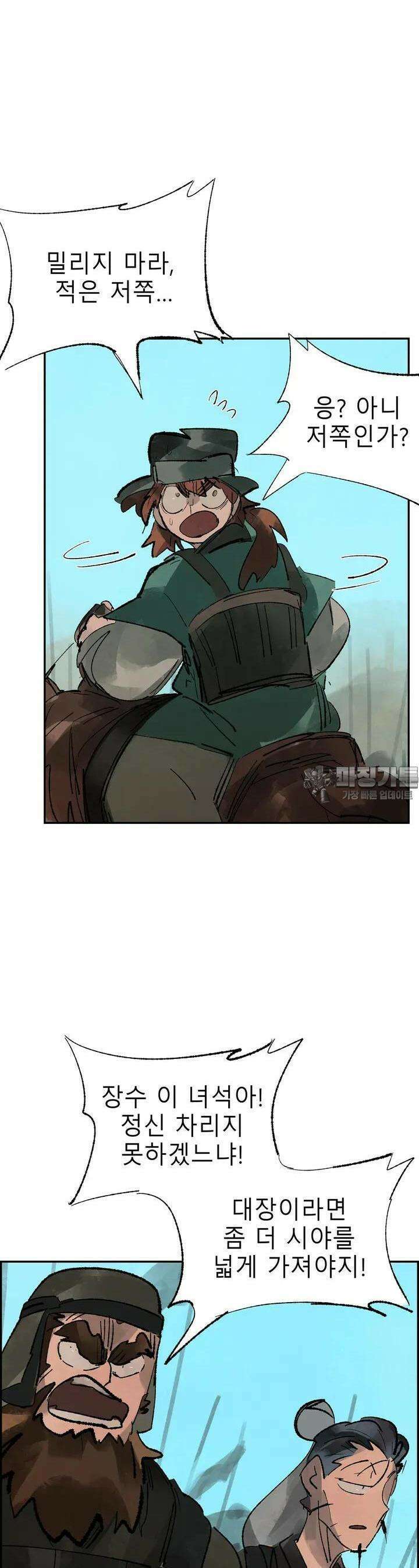 삼국지 가후전 R 87화 3