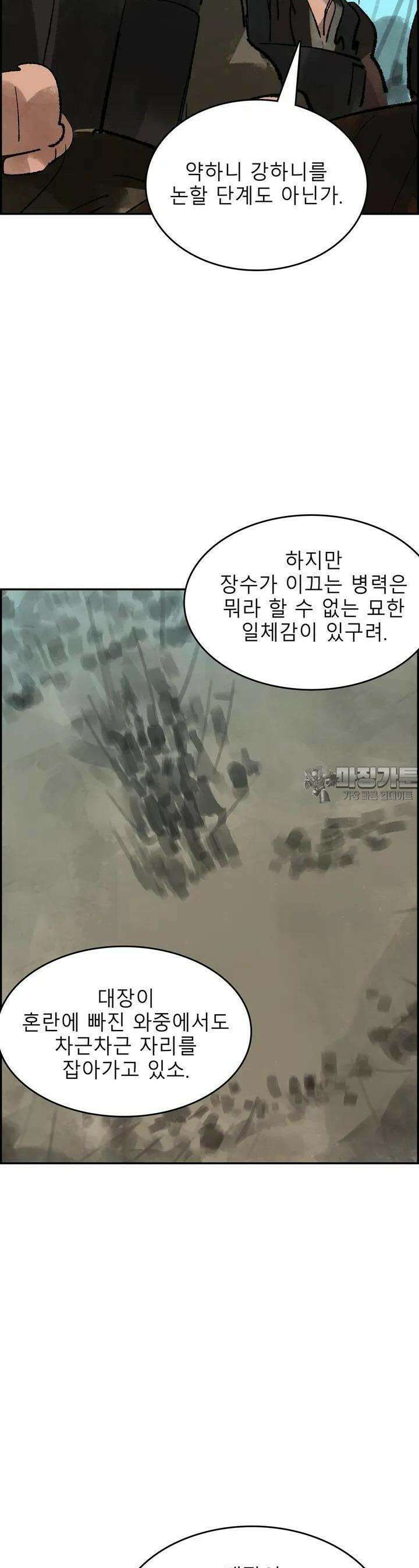 삼국지 가후전 R 87화 4