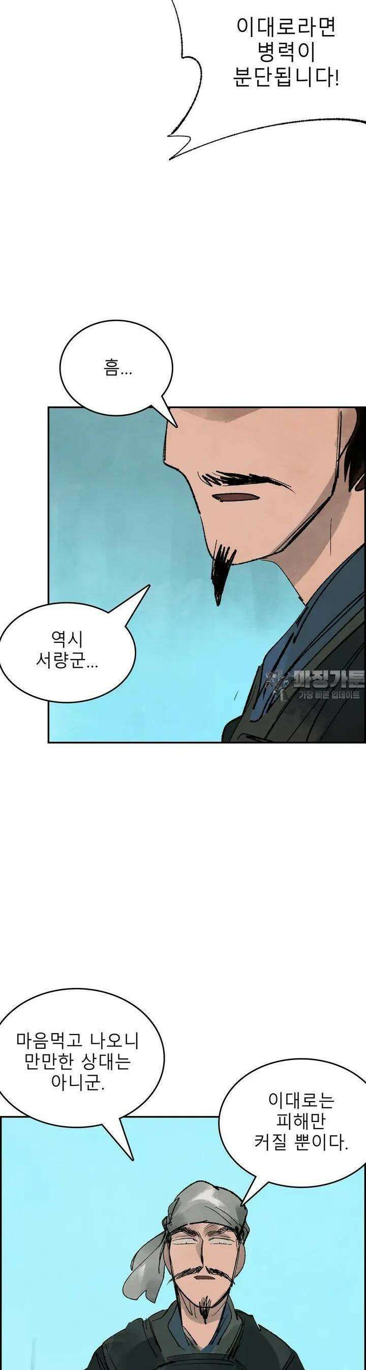 삼국지 가후전 R 87화 6